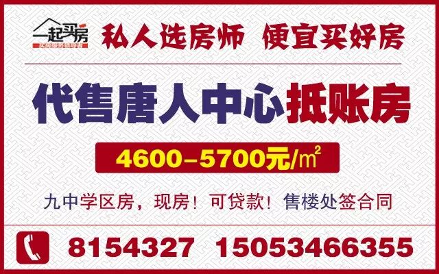 要生二胎就买房!不生二胎也买房!看了才明白!你可以不转发~~-怀孕期