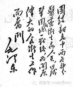 毛泽东：中医是中国对世界的伟大贡献