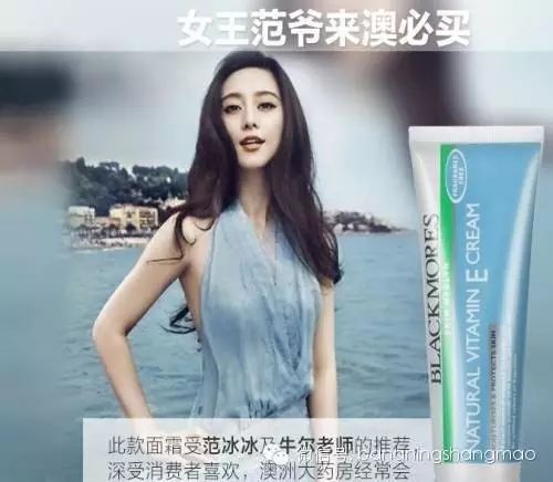 范冰冰御用面霜—Blackmores 天然维E护肤霜  美容滋润抗...