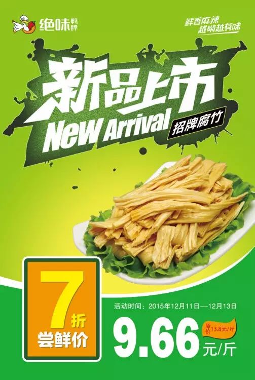 上市前三天,限时尝鲜价7折优惠!