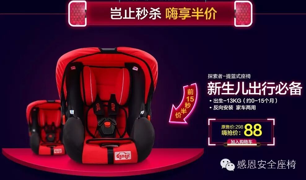 你和二胎之间,就差一个安全座椅的距离!-怀孕期