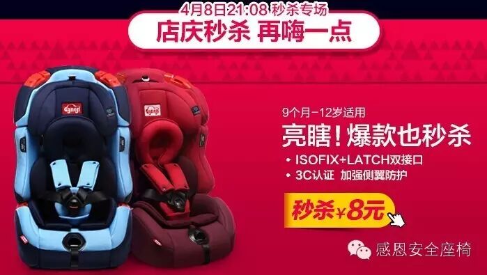 你和二胎之间,就差一个安全座椅的距离!-怀孕期