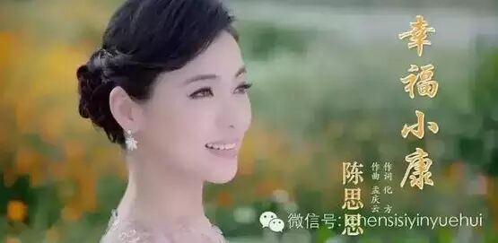 【解密】陈思思《幸福小康》MV为何在三亚拍摄?幕后...