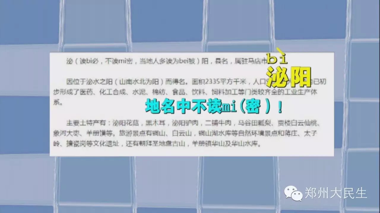中牟读音_郑州大民生直播_郑州电视台郑州大民生电话