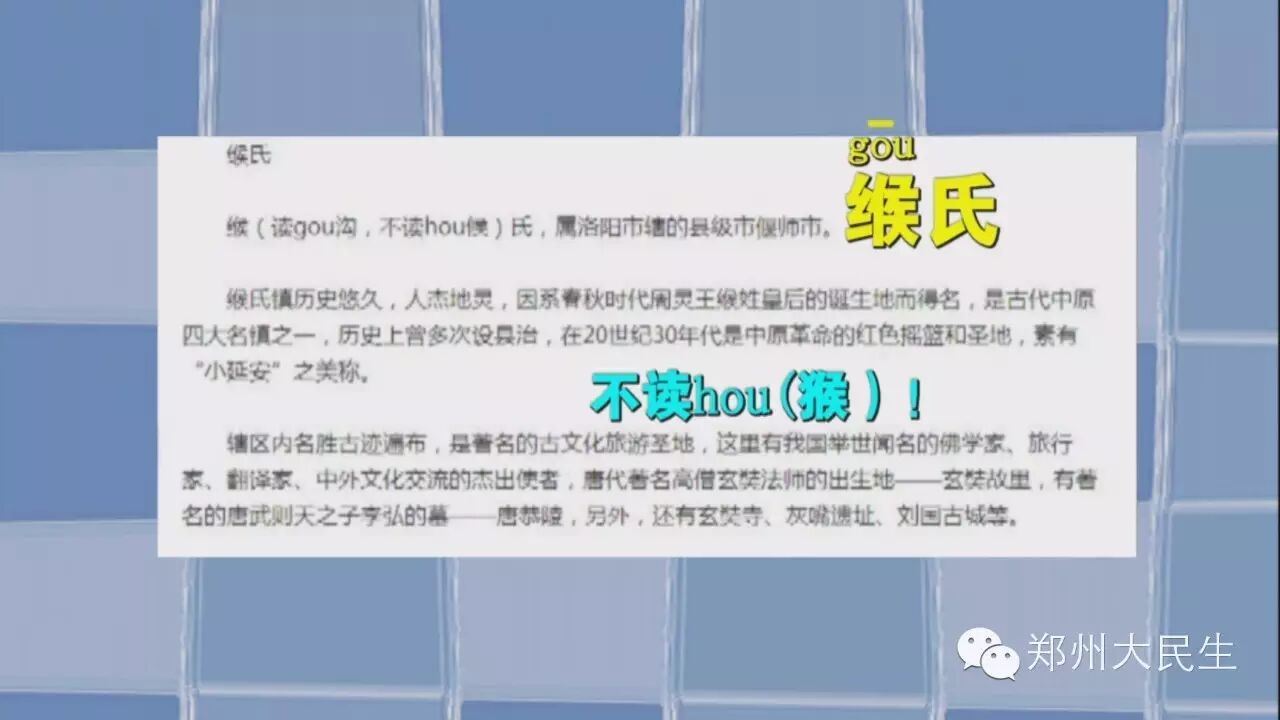 中牟读音_郑州大民生直播_郑州电视台郑州大民生电话