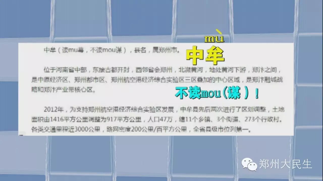 郑州大民生直播_中牟读音_郑州电视台郑州大民生电话