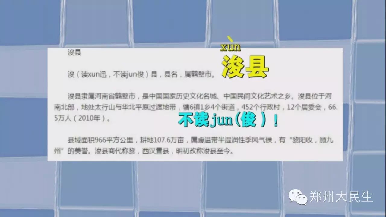中牟读音_郑州大民生直播_郑州电视台郑州大民生电话