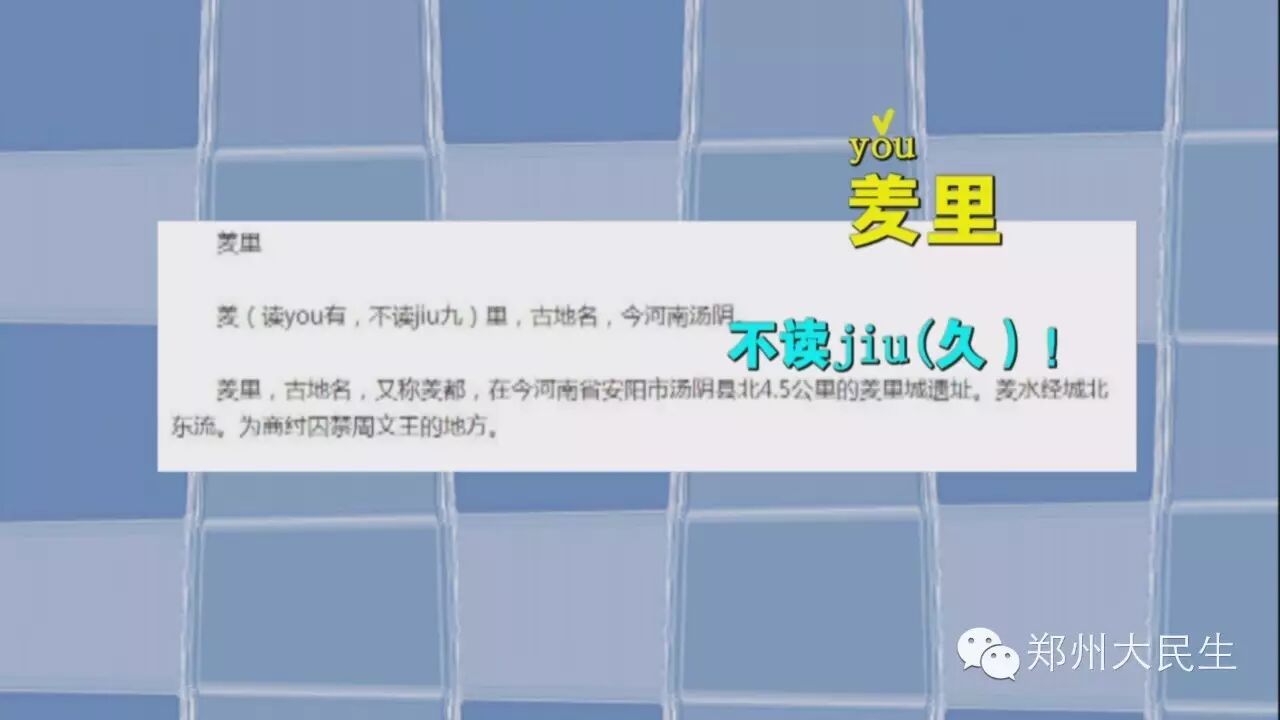 中牟读音_郑州电视台郑州大民生电话_郑州大民生直播