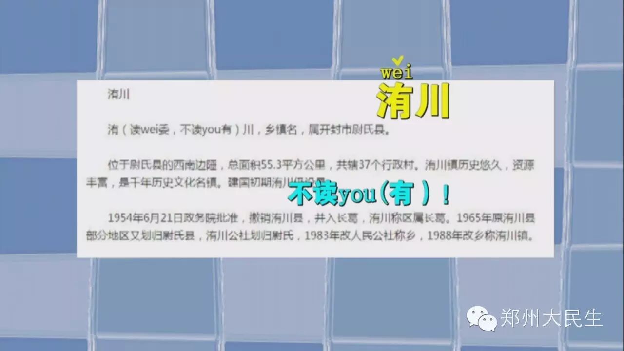 郑州大民生直播_中牟读音_郑州电视台郑州大民生电话