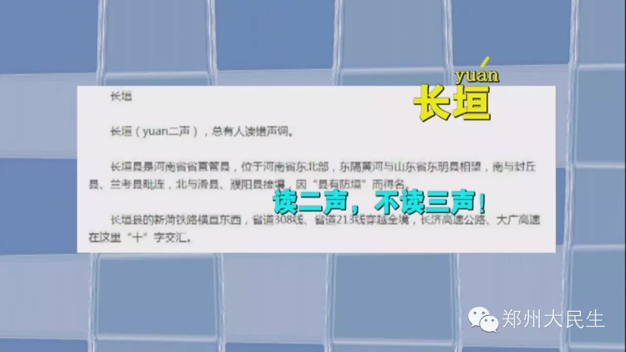 郑州大民生直播_郑州电视台郑州大民生电话_中牟读音