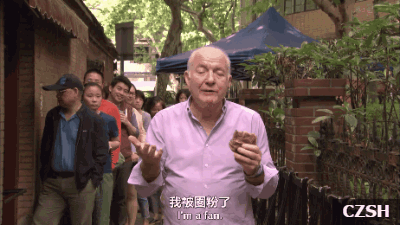找乐子丨托红烧肉小笼包大闸蟹的福,bbc这次终于不黑我大天朝了