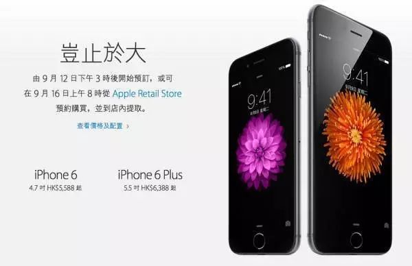 【重磅消息】国行苹果 iPhone6 iPhone6 Plus 快要来了,互联网的一些事