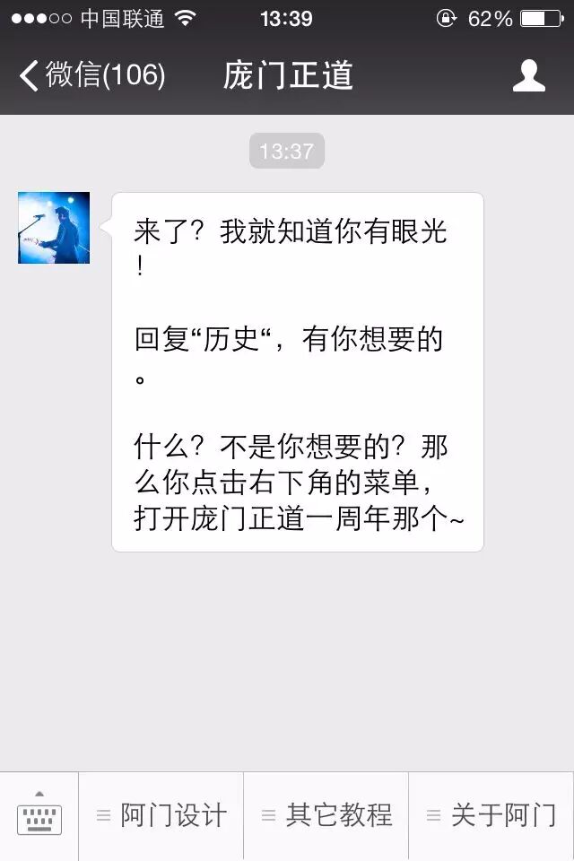  从15个案例看微信欢迎语设置