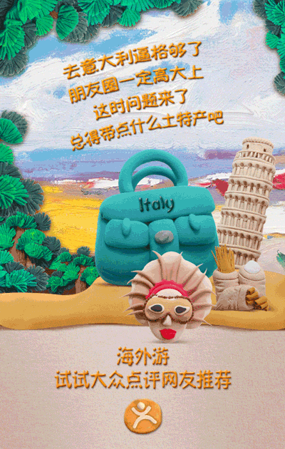 大众点评就是讲这些用户