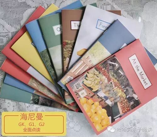 牛津、海尼曼、raz的区别