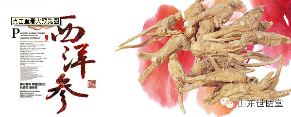 珍稀补品白菜价啦!" /> 这几天,西北风嗖嗖地刮,眼瞅着大冷天儿就来了,很多体质弱的朋友身体立马出现了各种不适。该怎么办呢?这年头儿,什么重要也没有健康重要,什么好也不如身体好,您说是不?所以,热心的小编再次出动,专程为您请教了世医堂的养生专家。 专家告诉我,我国传统医学理论认为,世间万物皆有其规律,春生夏长,秋收冬藏。冬季气候寒冷、干燥,自然界的生物都进入了藏匿、冬眠状态以蓄积能量,称之为冬藏。人体阳气也处于内收阶段,新陈代谢相对缓慢,体力消耗减少,而人体为了适应寒冷气候,消化机能增强,食欲旺盛