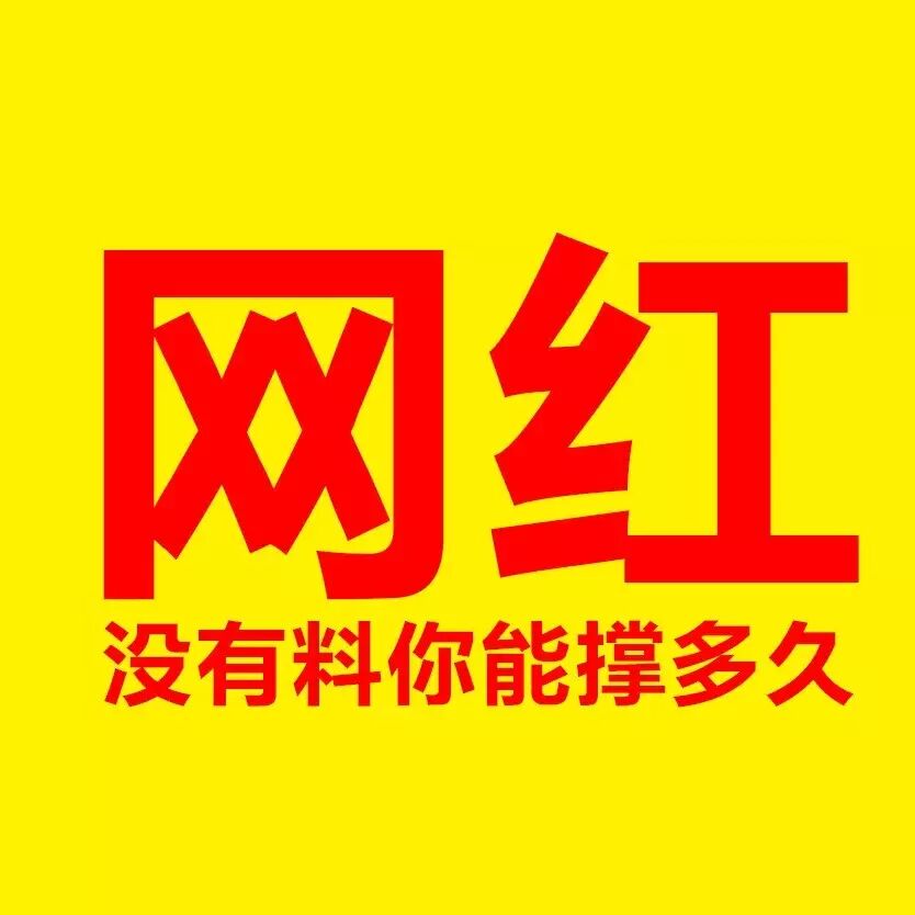 中国网红十年排行榜 王思聪排第三 papi酱位列第九