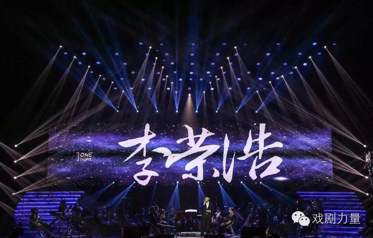 【戏剧分享】    灵魂歌者——天生李荣浩