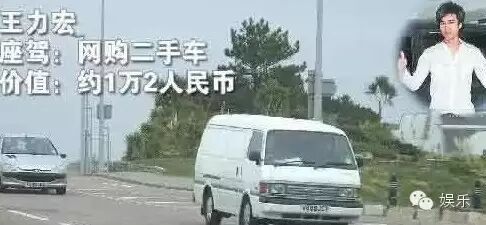 王力宏开面包车?这些明星座驾就王力宏的最逊,林青霞的...