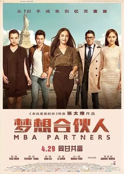 【新片速递】4月29日看姚晨、唐嫣、黄晓明演绎不一样的...