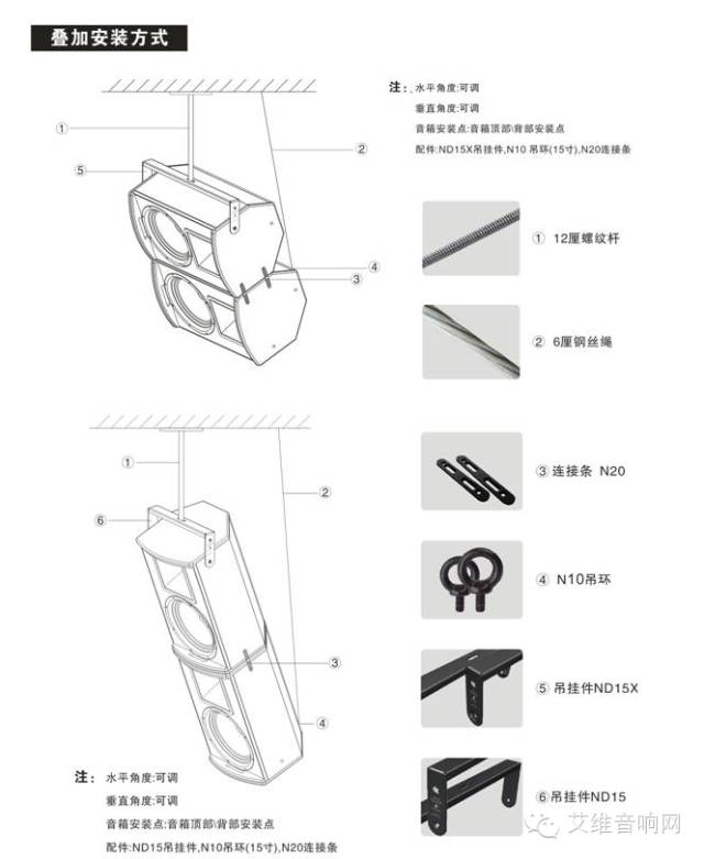 音箱吊挂件的安装方式【内附:示意图】