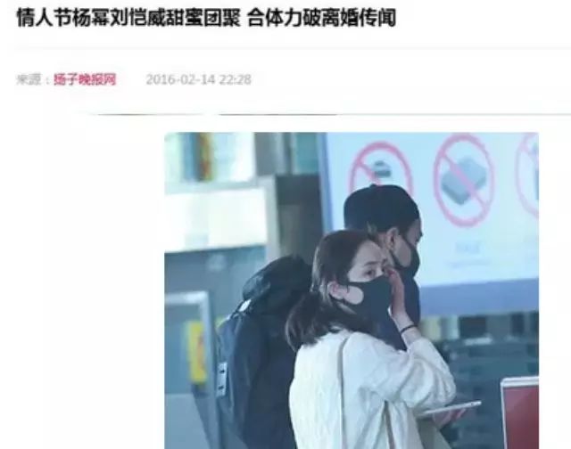 杨幂刘恺威离婚了?这是怎么回事~