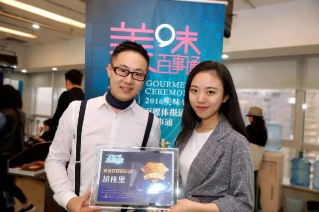 传媒奖项_传媒公司奖项名称_胡桃里创始人是谁