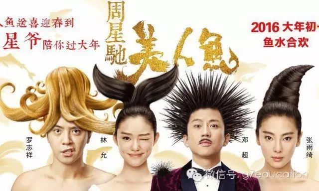 周星驰《美人鱼》成票房之王