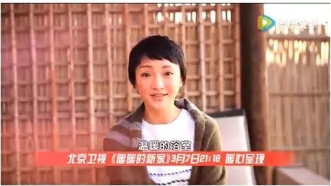 周迅携众明星登陆《暖暖的新家》带来一场“看得见”的公益