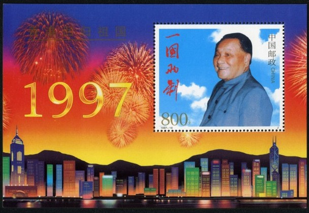 中国邮票上的邓小平大全（组图）