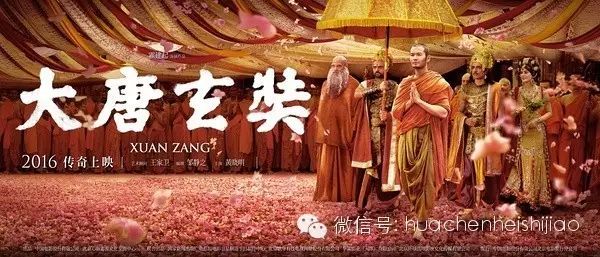 【新片速递】《大唐玄奘》黄晓明版《心经》 民乐大师惊艳...