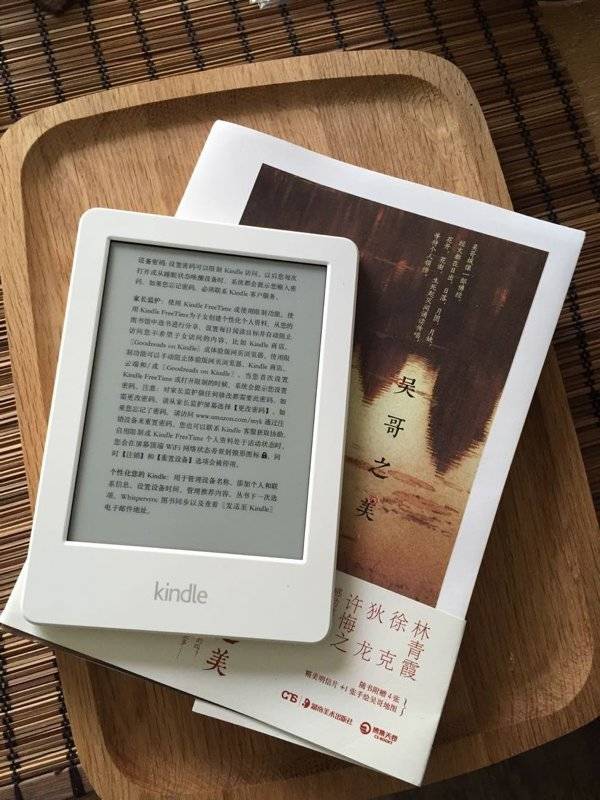 亚马逊Kindle白色版
