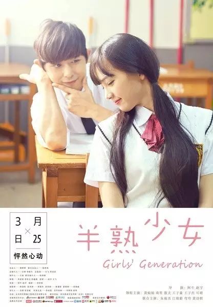 青春片《半熟少女》校园首映 敖犬自曝不懂撩妹 被＂武大...