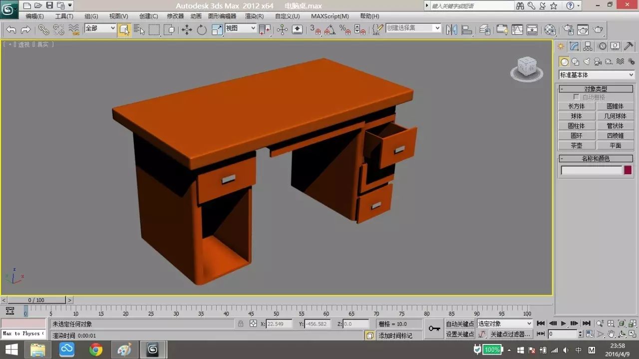 3dmax2012 电脑桌建模教程(无材质版)