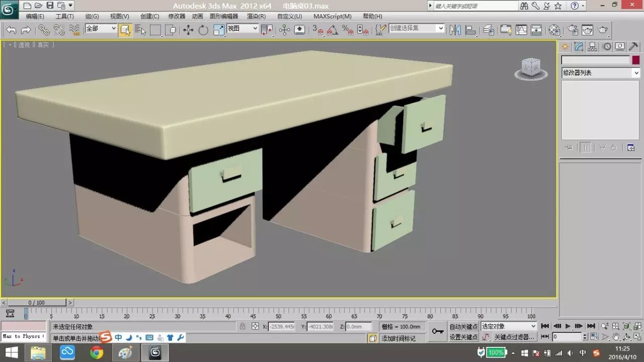 3dmax2012 电脑桌建模教程(无材质版)