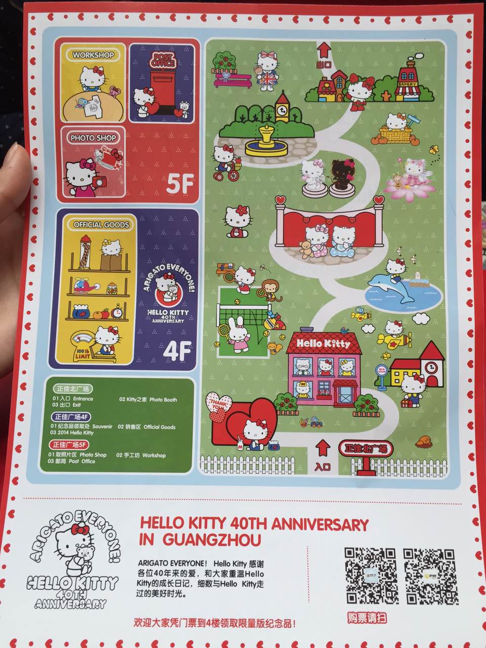 Hello Kitty廣州站全攻略，兩大美女帶路，帶你玩轉Hello kitty展！ 親子 第7張