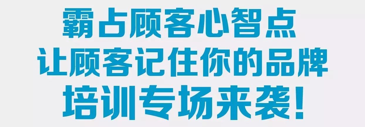 與眾不同，餐飲市場極度競爭時代的生存之道！餐飲培訓專場來襲！ 戲劇 第2張