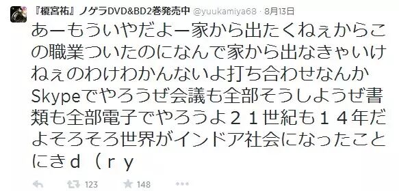 死宅典范——榎宫祐