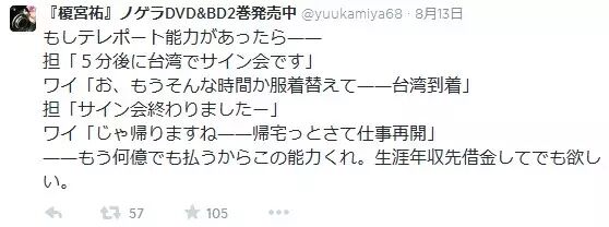 死宅典范——榎宫祐