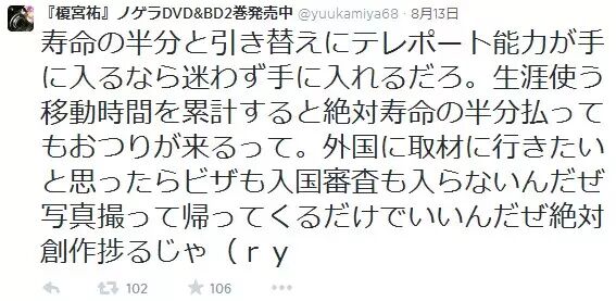 死宅典范——榎宫祐