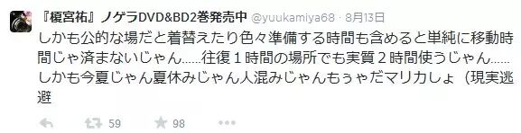 死宅典范——榎宫祐