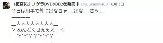 死宅典范——榎宫祐