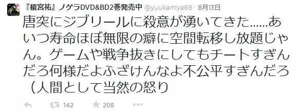 死宅典范——榎宫祐