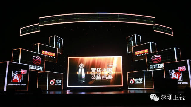 “传播汇聚力量 行动改变中国”责任中国2014公益盛典颁奖礼举行 五大奖项现场揭晓