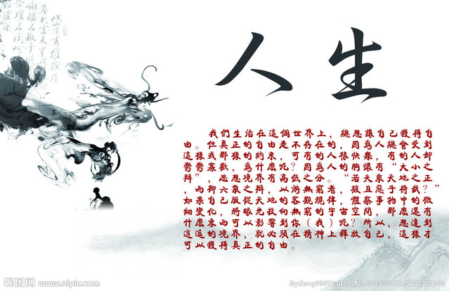 谢谢你的人生经验