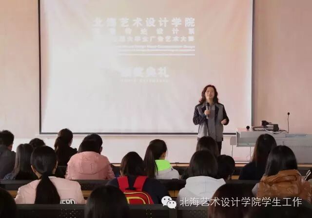我院视觉系举行第7届全国大学生广告艺术大赛颁奖典礼