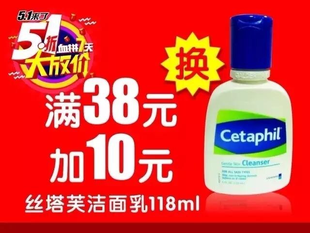 北国超市先天下店  超值大换购!钟汉良邀您见证丝塔芙温...