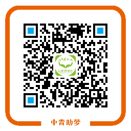 中青助梦海南亲子骑行营