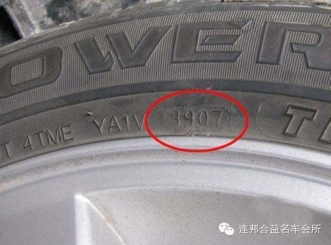 轮胎的生产日期 - 虎哥 - 午老虎网博 《买轮胎不再上当,一张图让你明白轮胎的生产日期》 - 午老虎网博
