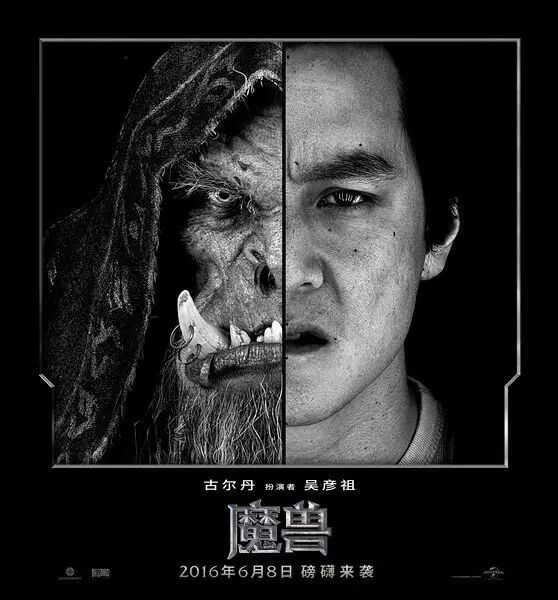 吴彦祖聊《魔兽》:谢霆锋羡慕我能演古尔丹!